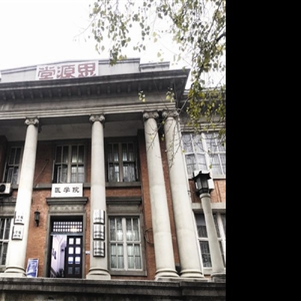 南开大学思源堂 - 图片5