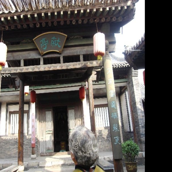 平遥县衙 - 图片9