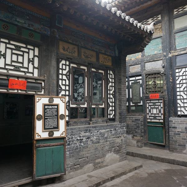 平遥日升昌票号 - 图片1