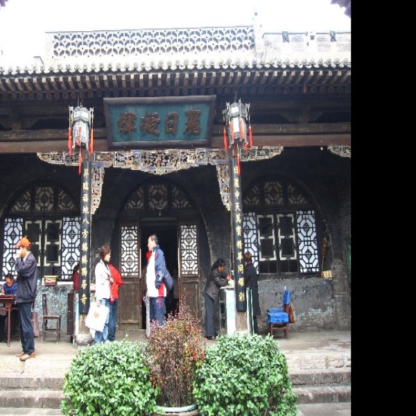 平遥日升昌票号 - 图片10
