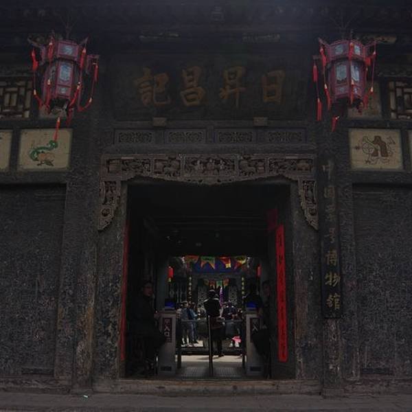 平遥日升昌票号 - 图片6