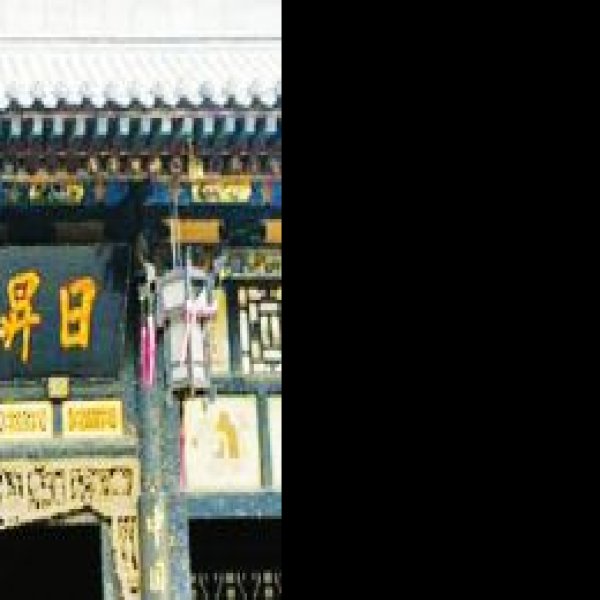 平遥日升昌票号 - 图片7