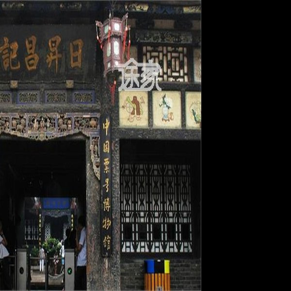 平遥日升昌票号 - 图片8