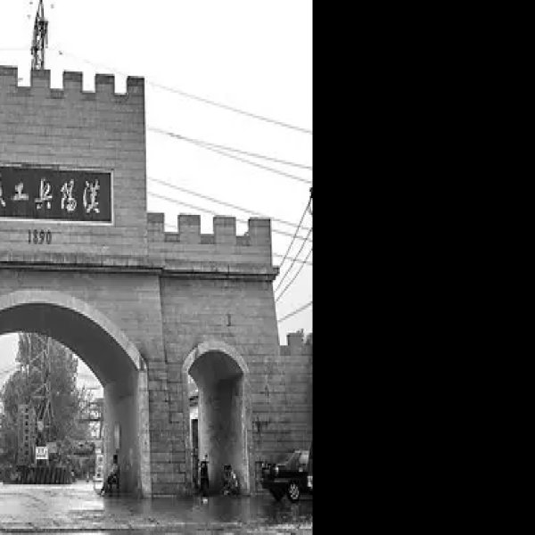 汉阳铁厂旧址 - 图片3