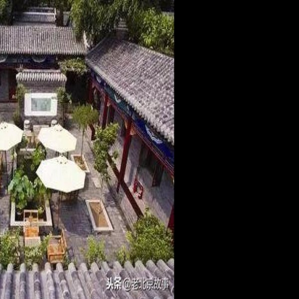 北京四合院 - 图片1