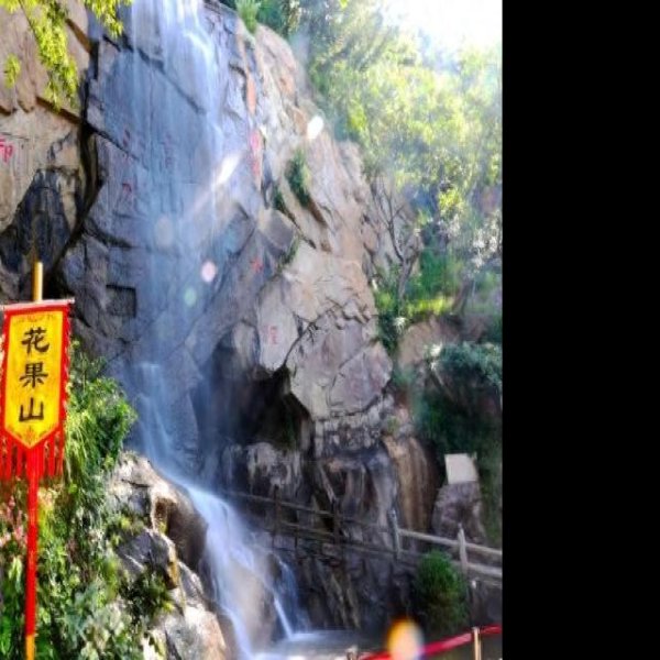 江苏连云港花果山 - 图片2