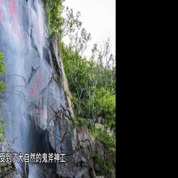 江苏连云港花果山 - 图片4