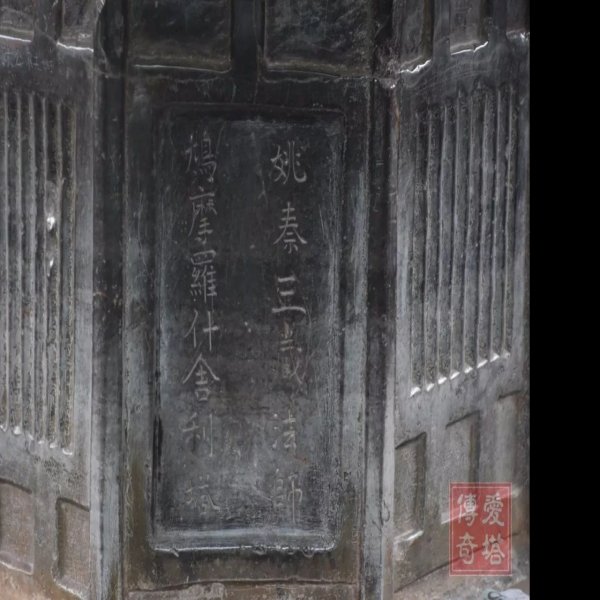 鸠摩罗什舍利塔 - 图片6