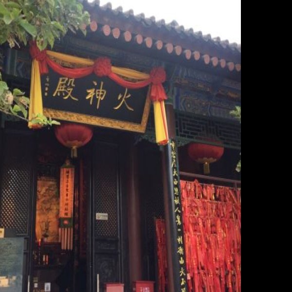 西安城隍庙 - 图片10