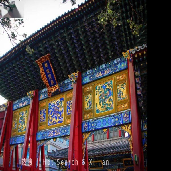 西安城隍庙 - 图片5
