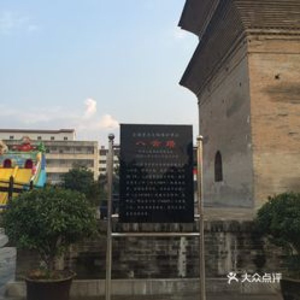 八云塔 - 图片9