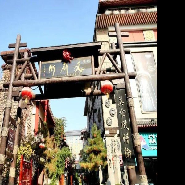 耀县文庙 - 图片2