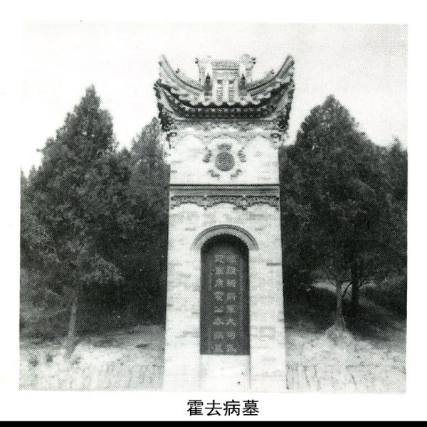 西汉帝陵 - 图片3