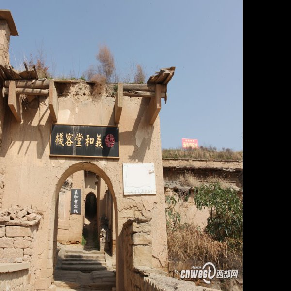 杨家沟革命旧址 - 图片4