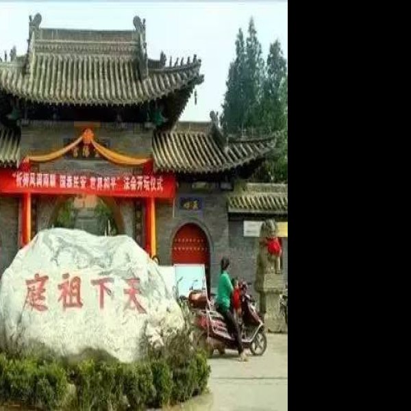 重阳宫祖庵碑林 - 图片10