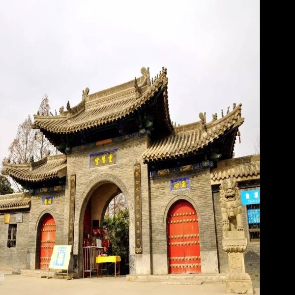 重阳宫祖庵碑林 - 图片7