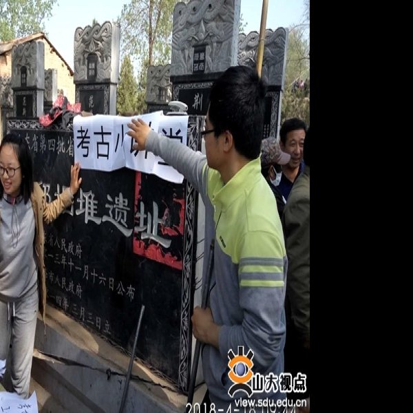 安邱堌堆遗址 - 图片6