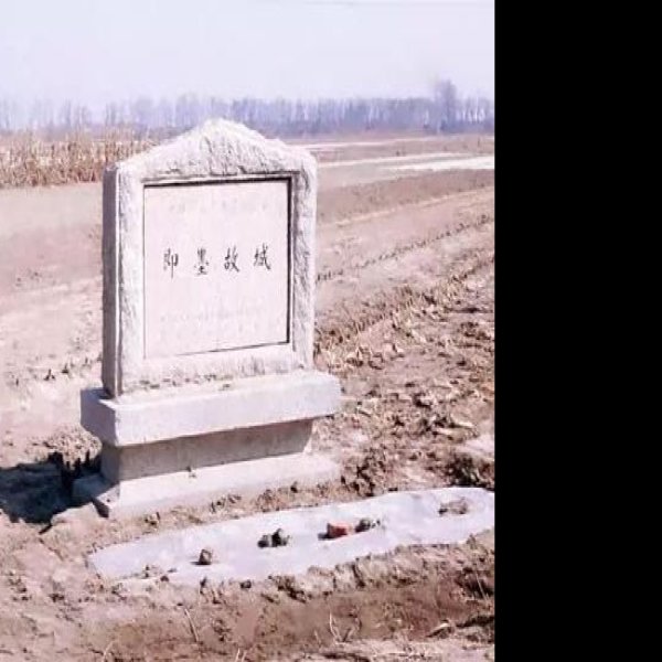 即墨故城遗址 - 图片10