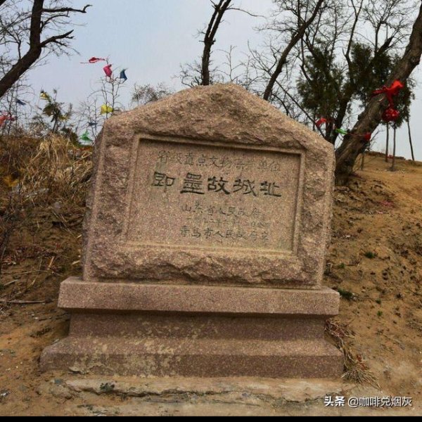 即墨故城遗址 - 图片8