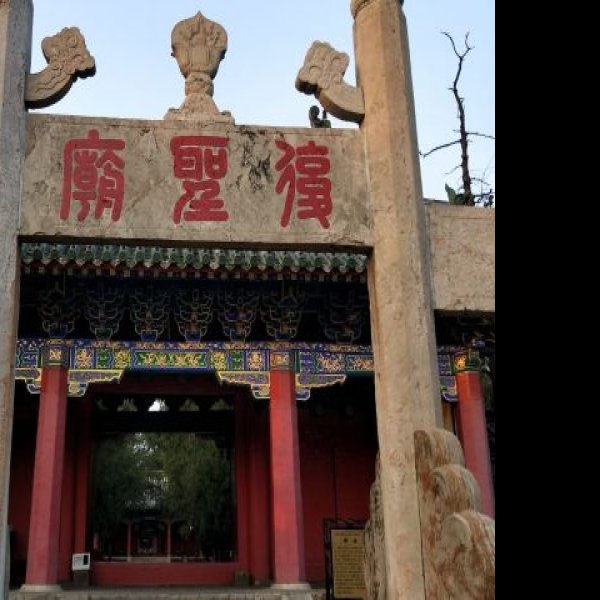 颜庙 - 图片5