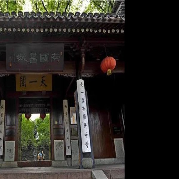 浙江宁波天一阁 - 图片10