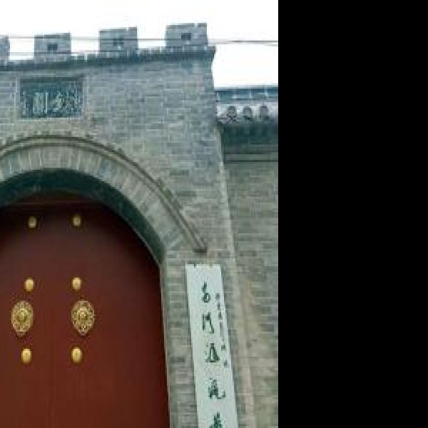 临清运河钞关 - 图片7
