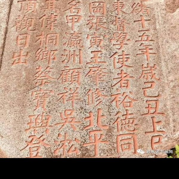 泰山石刻 - 图片1