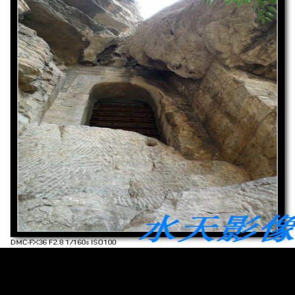 白佛山石窟造像 - 图片6