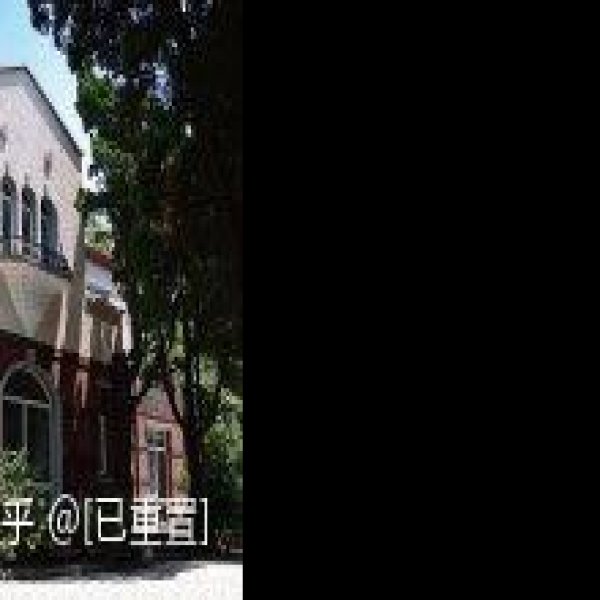 青岛八大关近代建筑群 - 图片1