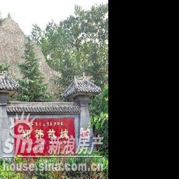 郑韩故城 - 图片8