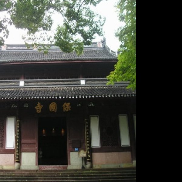 浙江宁波保国寺 - 图片5