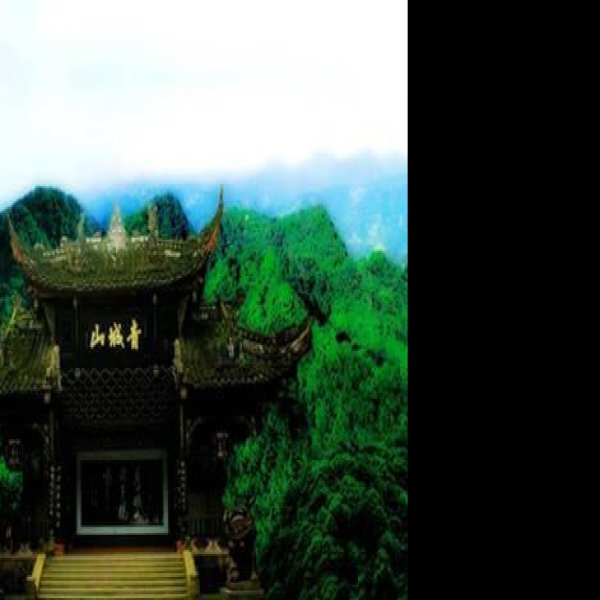 青城山 - 图片2