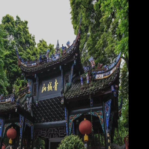 青城山 - 图片9