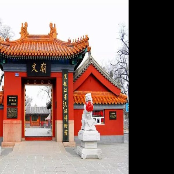 哈尔滨文庙 - 图片3