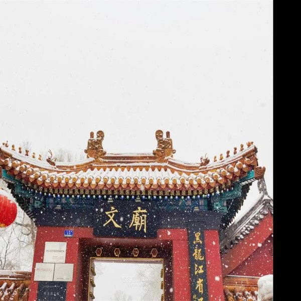 哈尔滨文庙 - 图片6