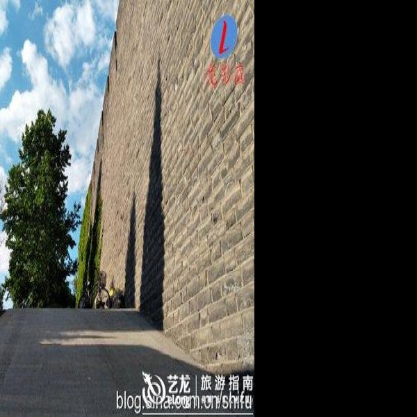 明北京城城墙遗存 - 图片5