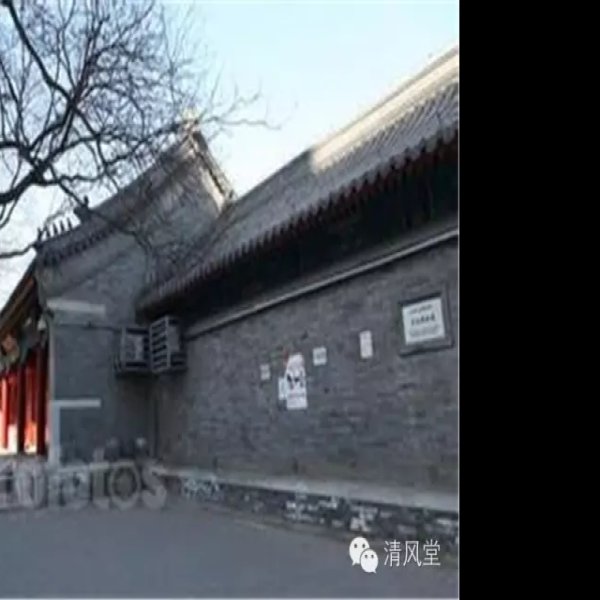 克勤郡王府 - 图片3