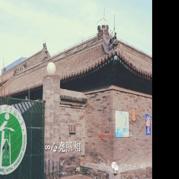 克勤郡王府 - 图片4