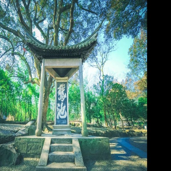 浙江绍兴兰亭 - 图片10