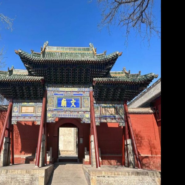 太原文庙 - 图片2