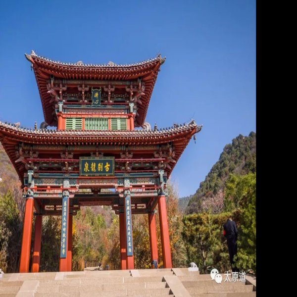 太山龙泉寺 - 图片1