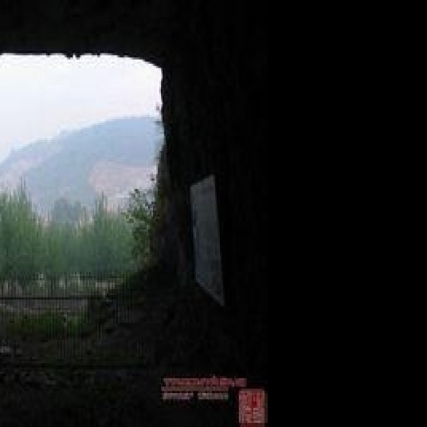 四方洞遗址 - 图片2