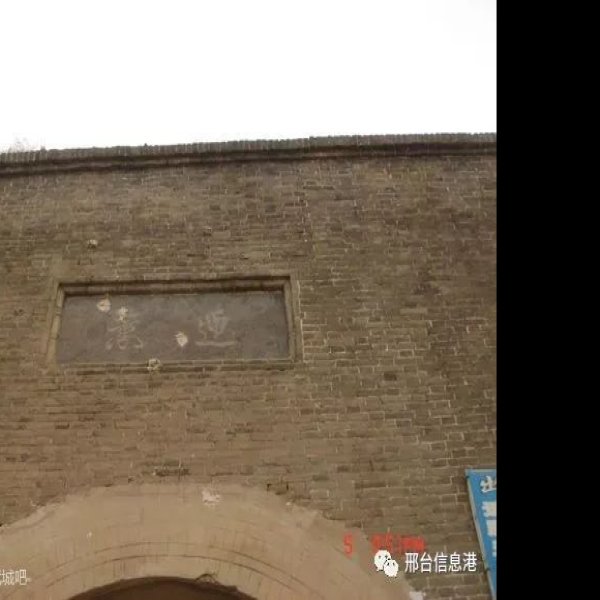 贝州故城遗址 - 图片6