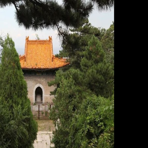醇亲王墓 - 图片3