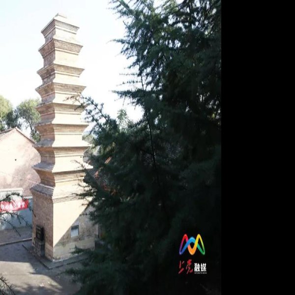 上党西岩寺塔 - 图片6
