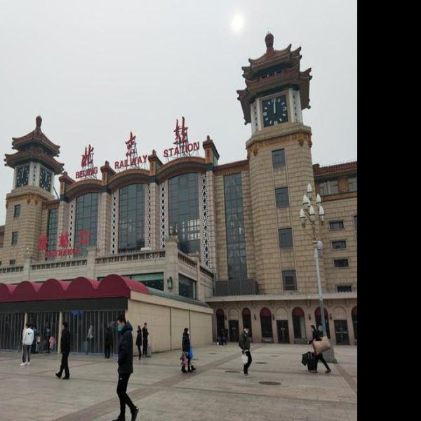 北京站 - 图片3