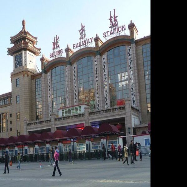北京站 - 图片8