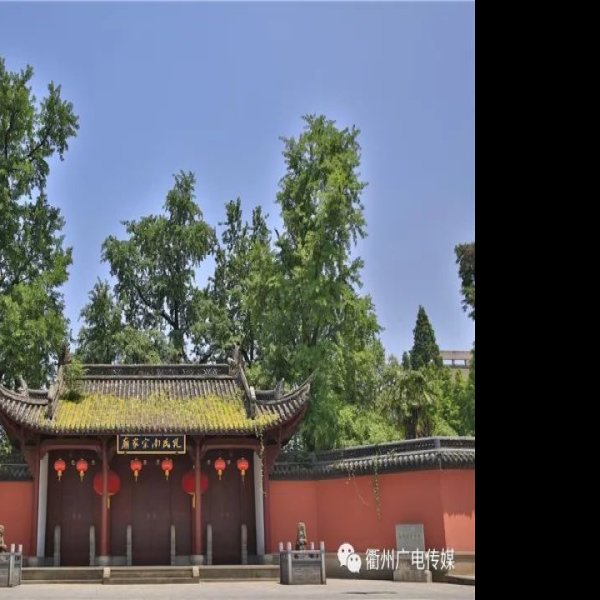 浙江衢州孔氏南宗家庙 - 图片8
