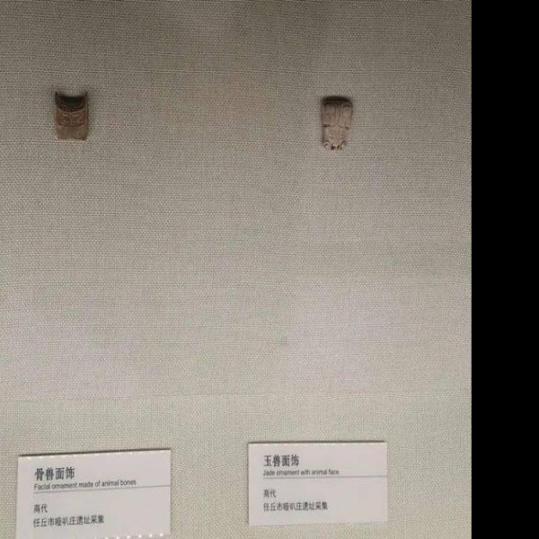 哑叭庄遗址 - 图片2