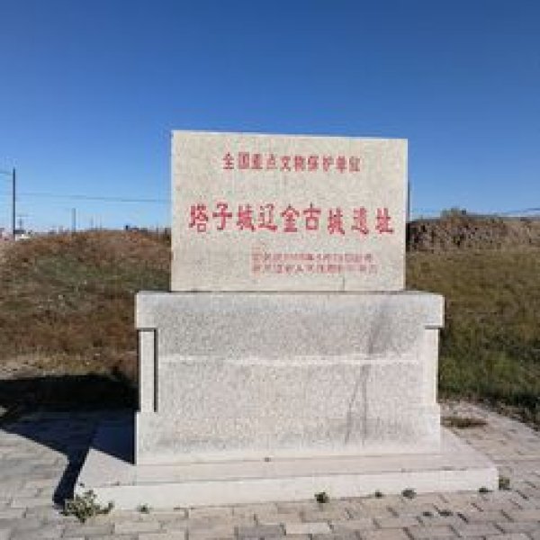 顶子城遗址 - 图片7